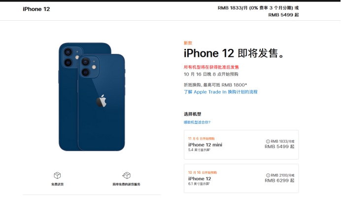 长白苹果手机维修分享今年的iPhone12便宜吗 