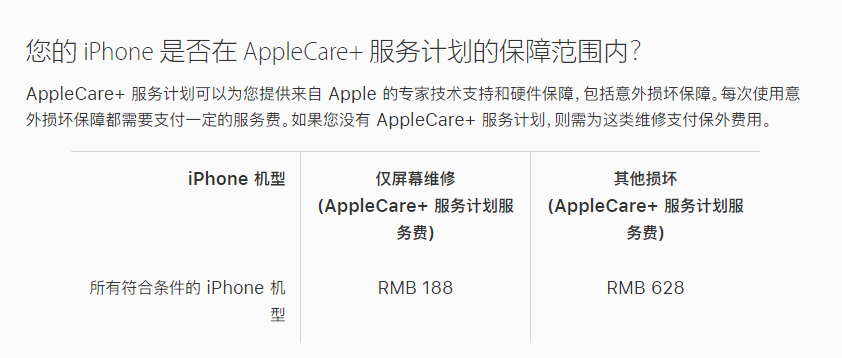 长白苹果手机维修分享苹果 iPhone 12 官方维修价格是多少 