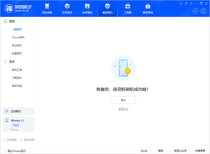 长白苹果手机维修分享iOS 17.7 RC版升级_iOS 17.7 RC版一键刷机教程 