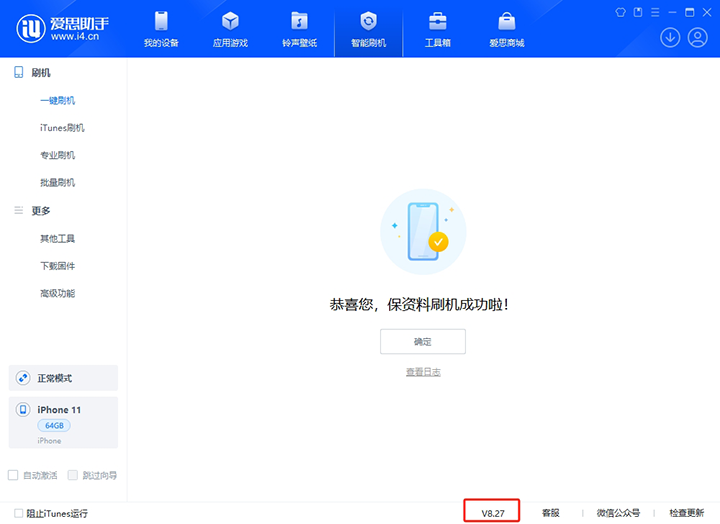长白苹果手机维修分享iOS 17.6正式版评测_iOS 17.6正式版一键刷机教程 