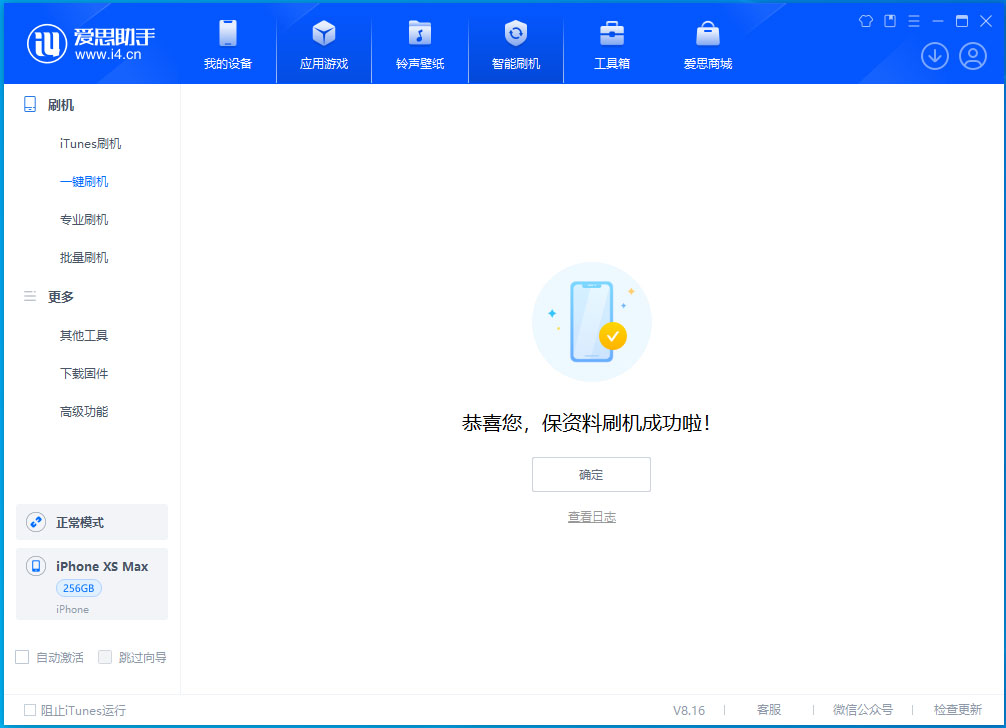 长白苹果手机维修分享iOS 17.3.1正式版升级_iOS 17.3.1正式版一键刷机教程 