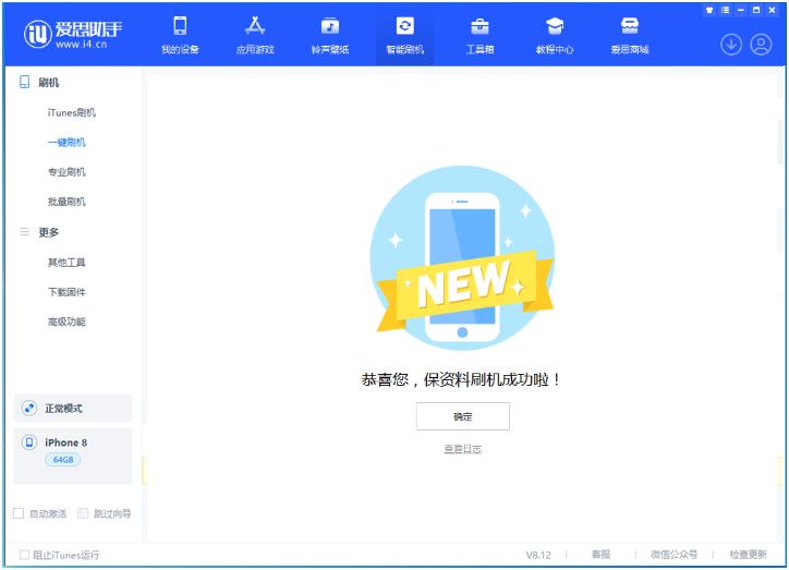 长白苹果手机维修分享iOS 16.7.3RC版升级_iOS 16.7.3 RC版一键刷机教程 
