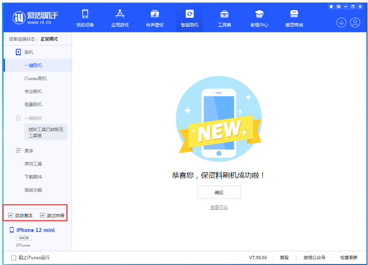 长白苹果手机维修分享iOS 17.2 RC版升级_iOS 17.2 RC版一键刷机教程 
