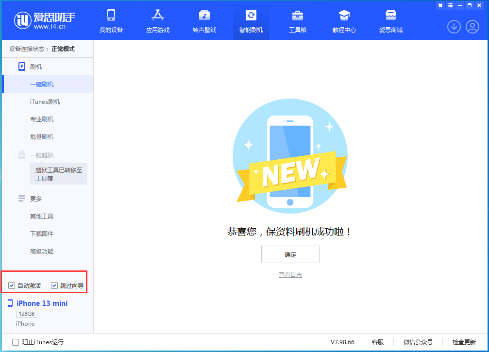 长白苹果手机维修分享iOS 16.1测试版升级_iOS 16.1测试版一键刷机教程 