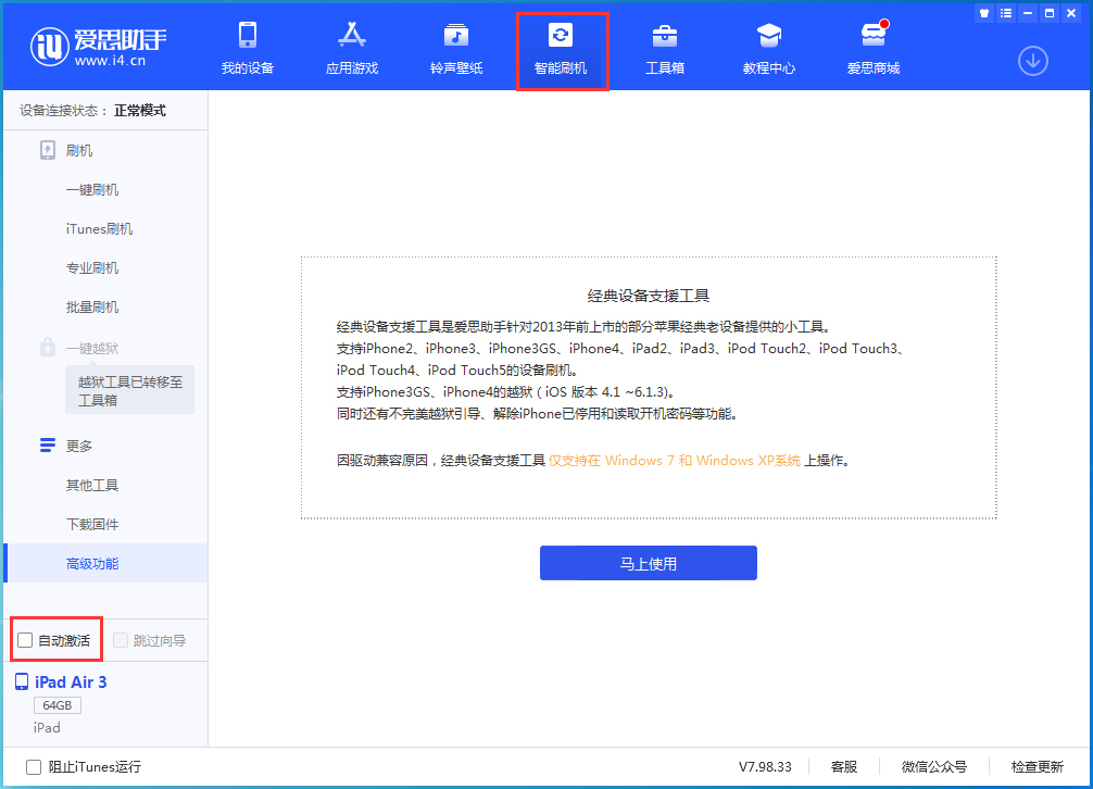 长白苹果手机维修分享iOS 15.1 正式版升级_iOS 15.1 正式版一键刷机教程 
