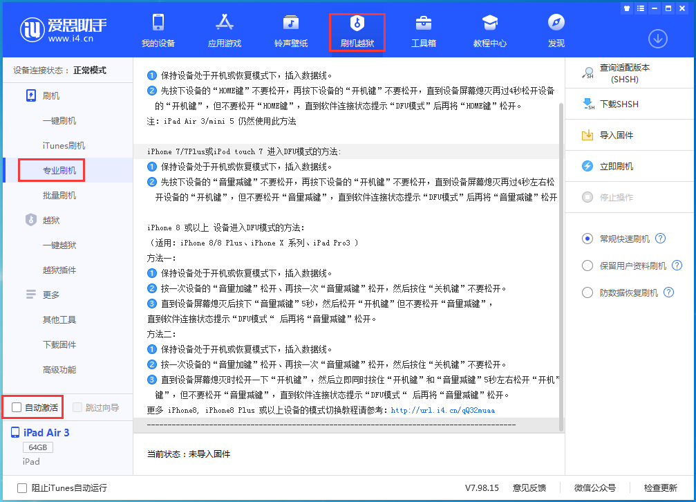 长白苹果手机维修分享iOS 14.5 测试版_iOS 14.5 测试版一键刷机教程 