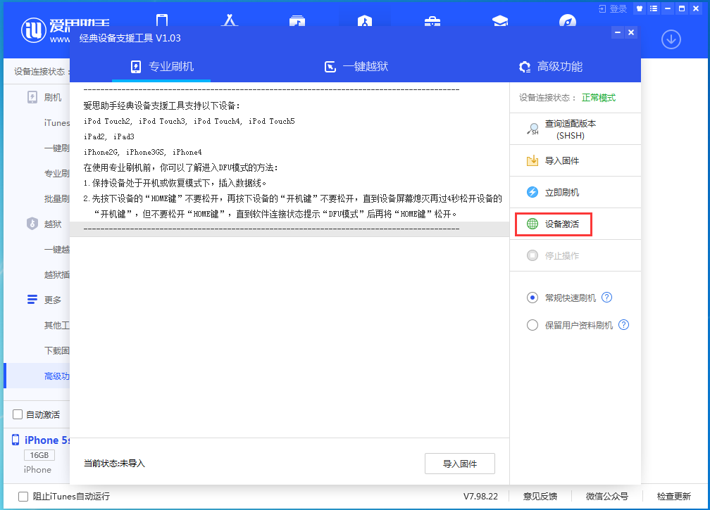 长白苹果手机维修分享iOS 12.4.9正式版_iOS 12.4.9 正式版一键刷机教程 