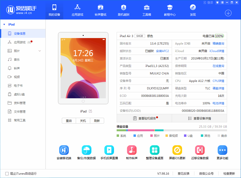长白苹果手机维修分享iOS 14 测试版_iOS 14 测试版一键刷机教程 