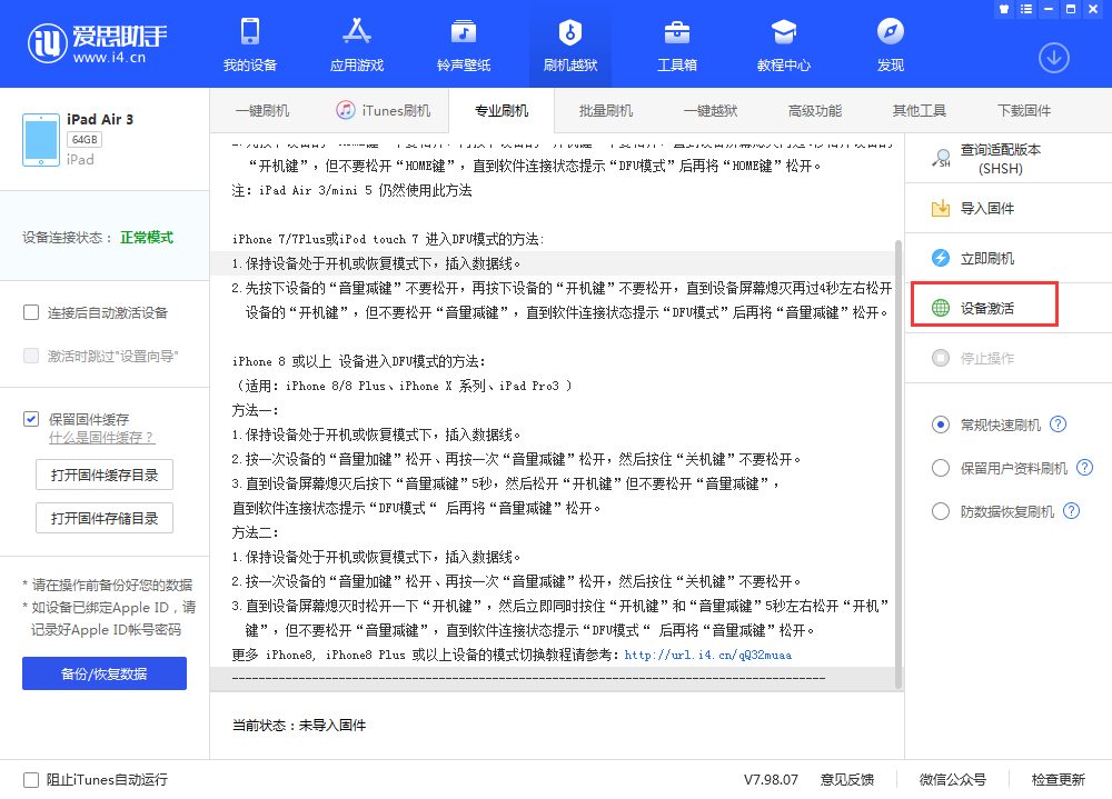 长白苹果手机维修分享iOS 13.3 测试版_iOS 13.3 测试版一键刷机教程 